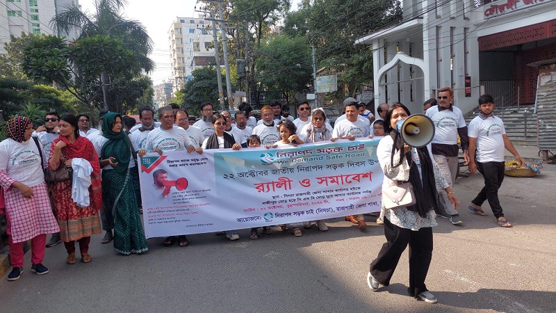 রাজশাহীতে জাতীয় নিরাপদ সড়ক দিবসে র‍্যালি,আলোচনা সভা ও দোয়া মাহফিল অনুষ্ঠিত 