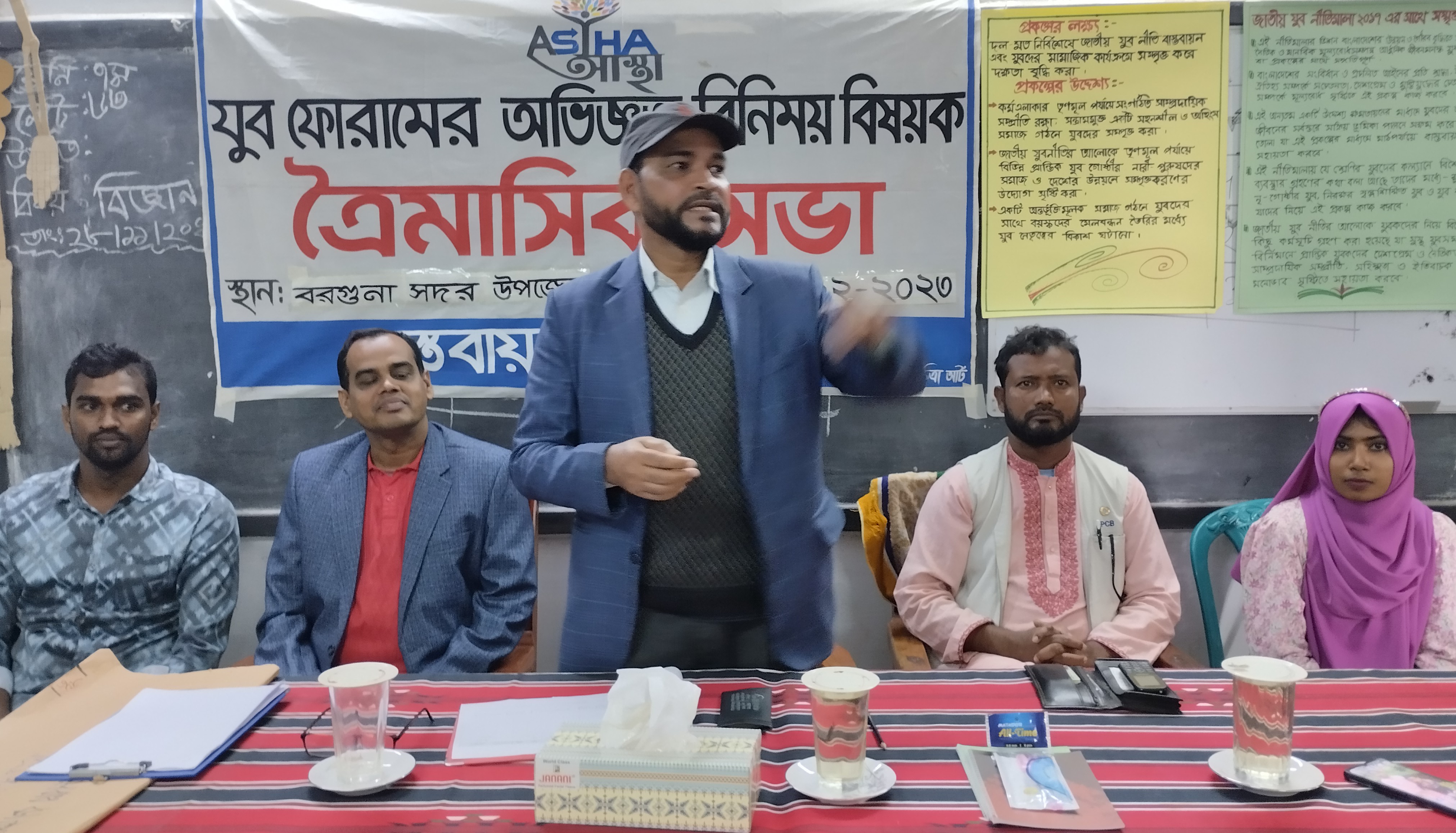 বরগুনায় যুব ফোরামের ত্রৈমাসিক সভা অনুষ্ঠিত