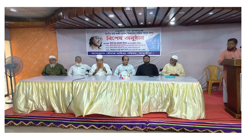 সাতক্ষীরায় নজরুল বর্ষে মৌচাক সাহিত্য পরিষদের বিশেষ অনুষ্ঠান