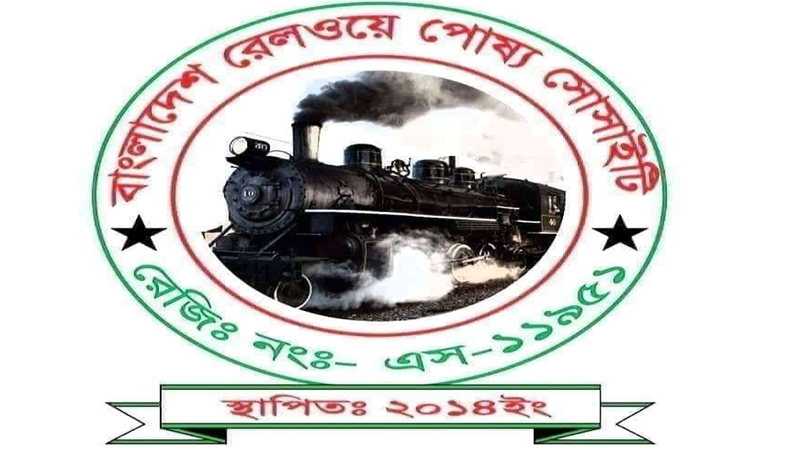 আইনানুগ, সংবিধানসম্মত ও নৈতিক যুক্তিনির্ভর পোষ্য কোটা সংরক্ষণে পোষ্য সোসাইটির আবেদন