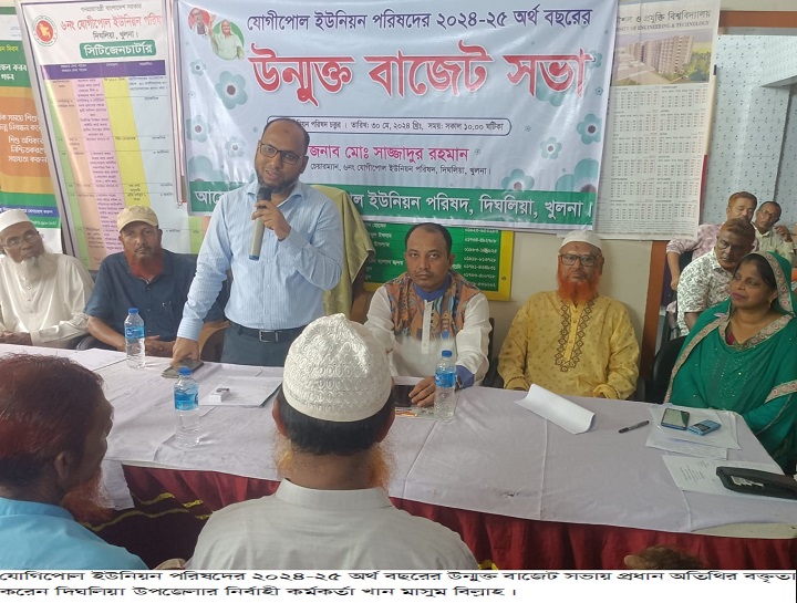 যোগিপোল ইউনিয়ন পরিষদের উন্মুক্ত বাজেট ঘোষণা 