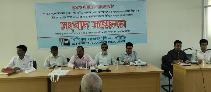আন্তঃক্যাডার বৈষম্য নিরসনসহ বিভিন্ন দাবিতে বরগুনায় বিসিএস সাধারণ শিক্ষা সমিতির সংবাদ সম্মেলন
