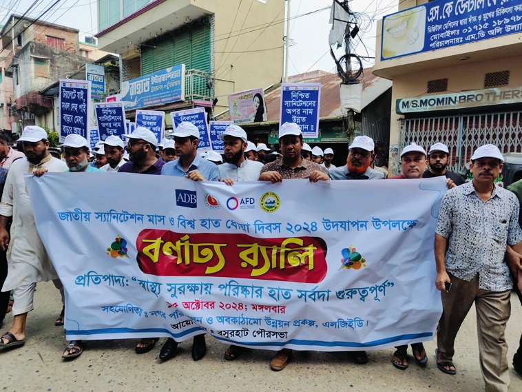 কোম্পানীগঞ্জে বিশ্ব হাত ধোয়া দিবস পালিত