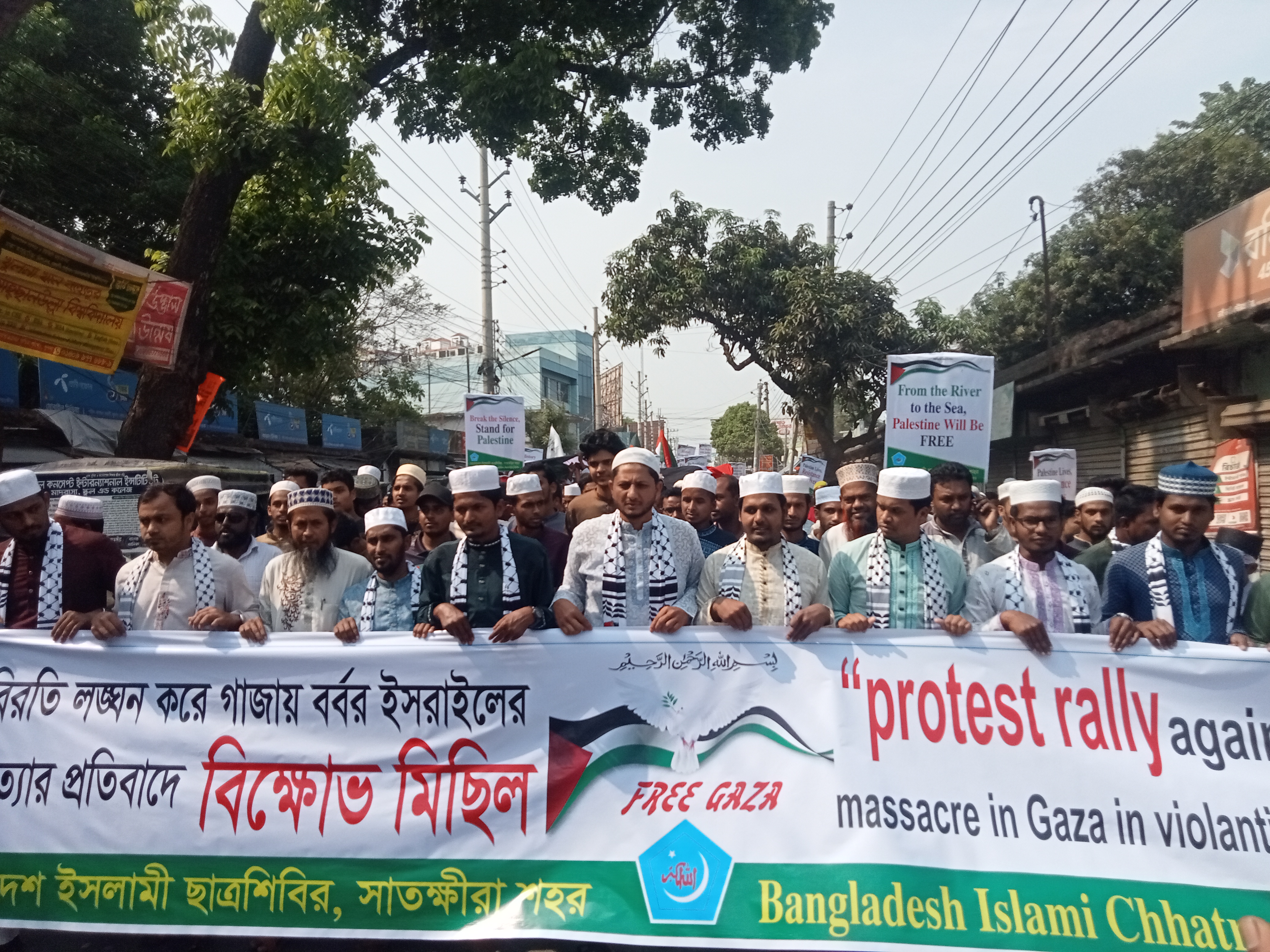 ফিলিস্তিনে বর্বরোচিত হামলার প্রতিবাদে সাতক্ষীরায় ছাত্রশিবিরের বিক্ষোভ মিছিল