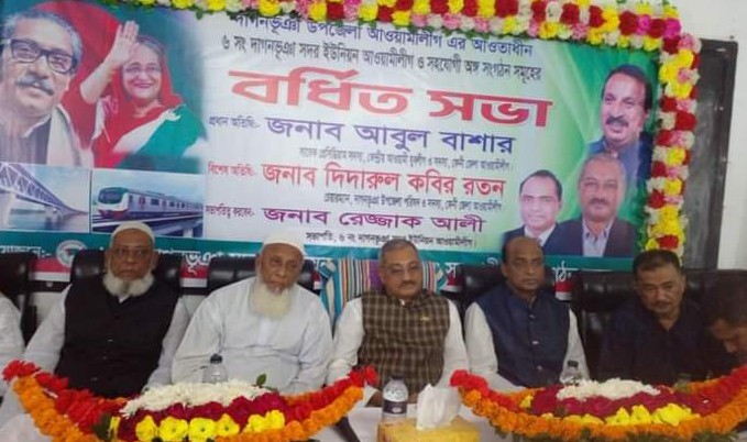 দাগনভূঞা সদর ইউনিয়ন আওয়ামী লীগের বর্ধিত সভা অনুষ্ঠিত