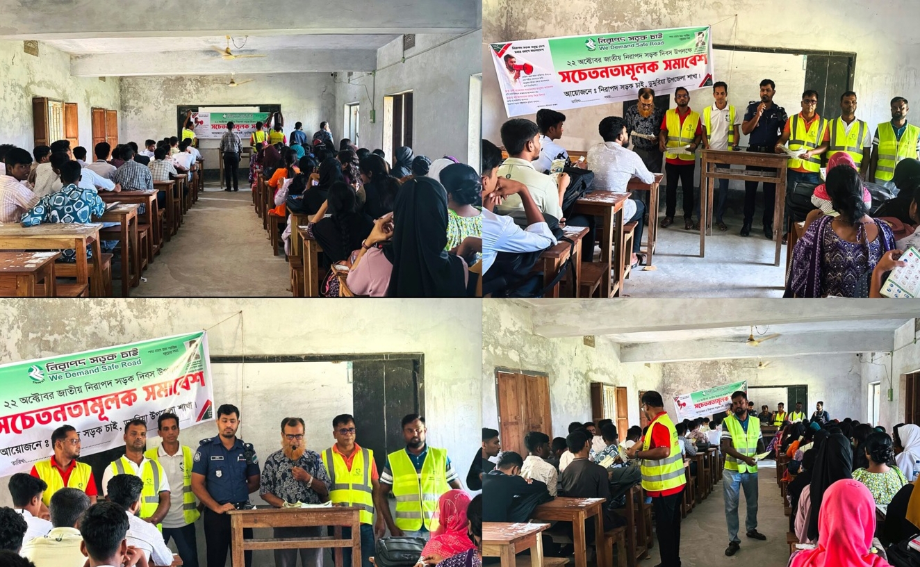 ডুমুরিয়া মহাবিদ্যালয়ে নিসচা’র শিক্ষার্থী সমাবেশ, সড়ক দুর্ঘটনা রোধে সচেতনতার আহ্বান