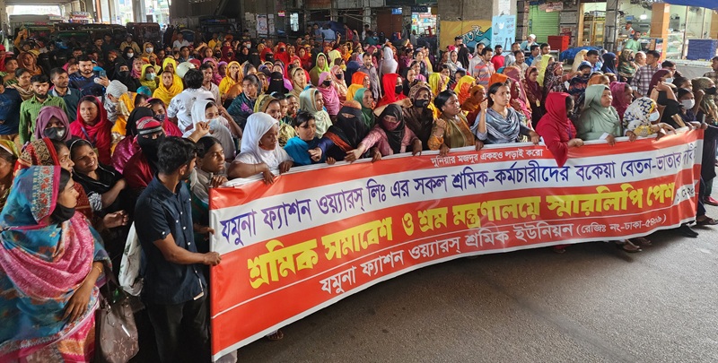 বকেয়া বেতন-ভাতার দাবীতে শ্রমিক সমাবেশ ও শ্রম মন্ত্রণালয়ে স্মারকলিপি