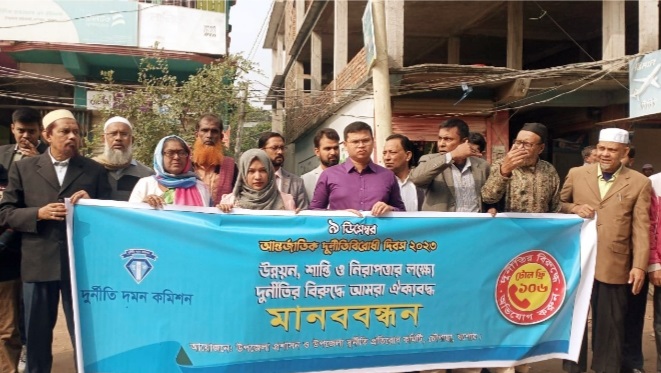 চৌগাছায় আন্তর্জাতিক দুর্নীতি বিরোধী দিবস পালিত 
