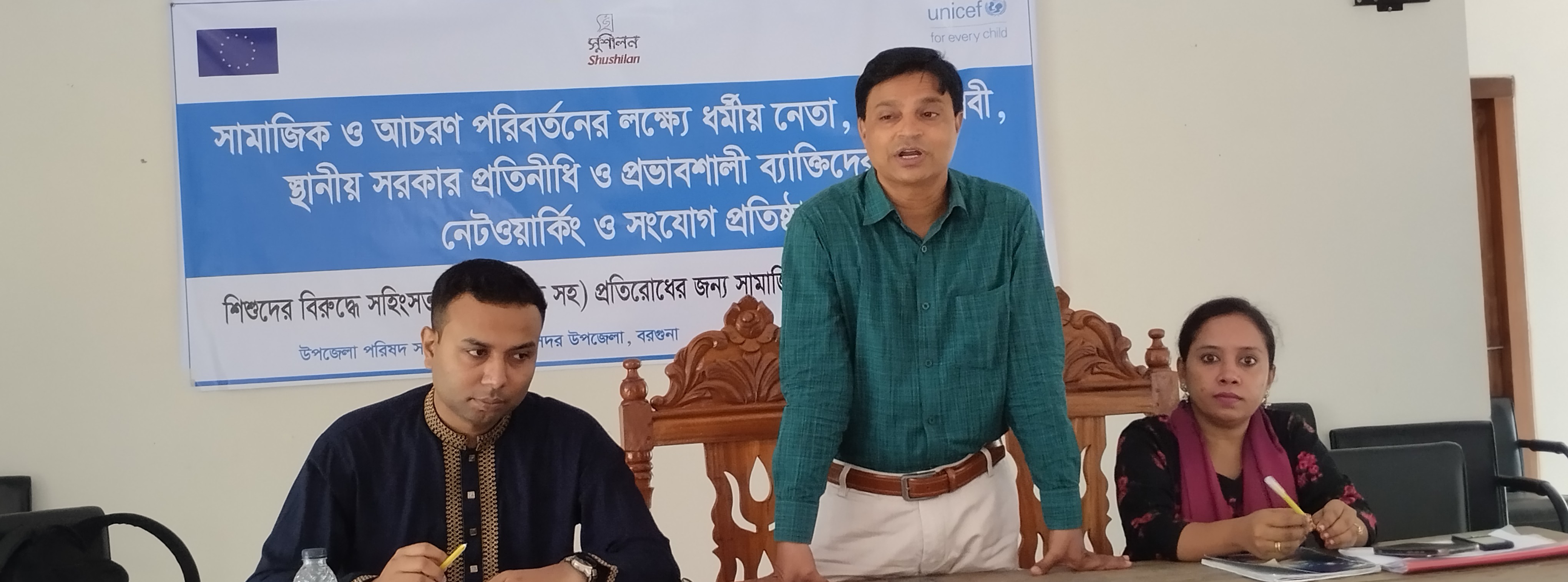বরগুনায় শিশুর প্রতি সহিংসতা নেটওয়ার্কিং সংযোগ স্থাপন সভা
