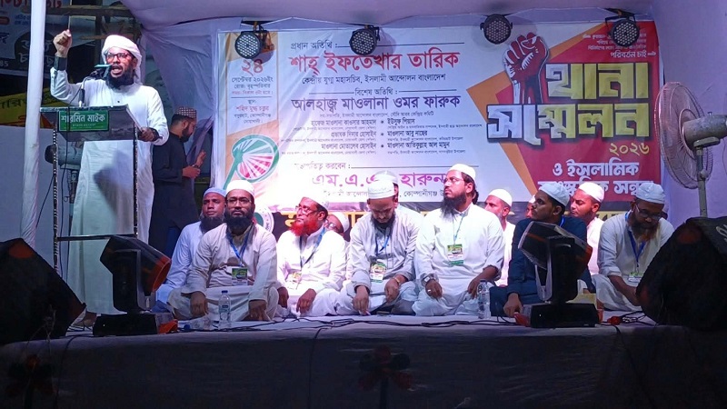 কোম্পানীগঞ্জ ইসলামী আন্দোলনের সভাপতি হারুন,সেক্রেটারী সফি উল্যাহ 