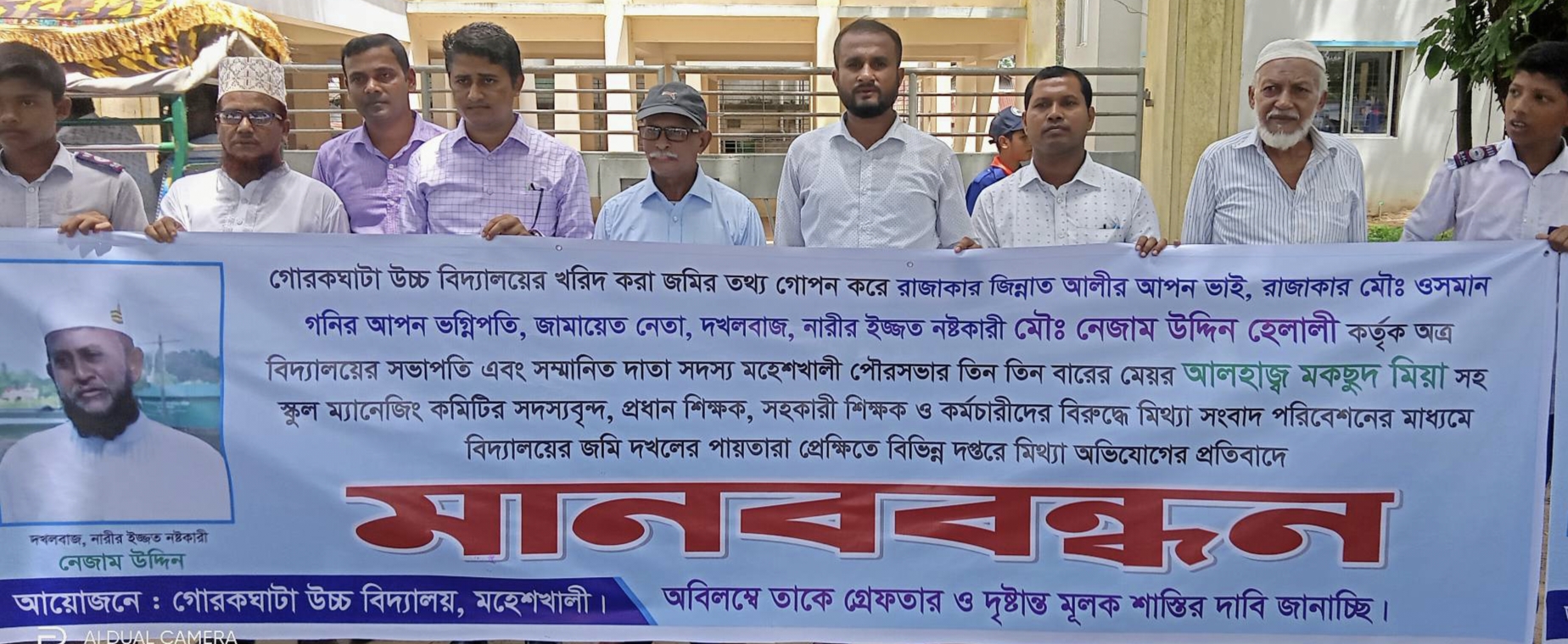 গোরকঘাটা উচ্চ বিদ্যালয়ের জায়গা দখল,দখলকারীর বিরুদ্ধে মানববন্ধন!