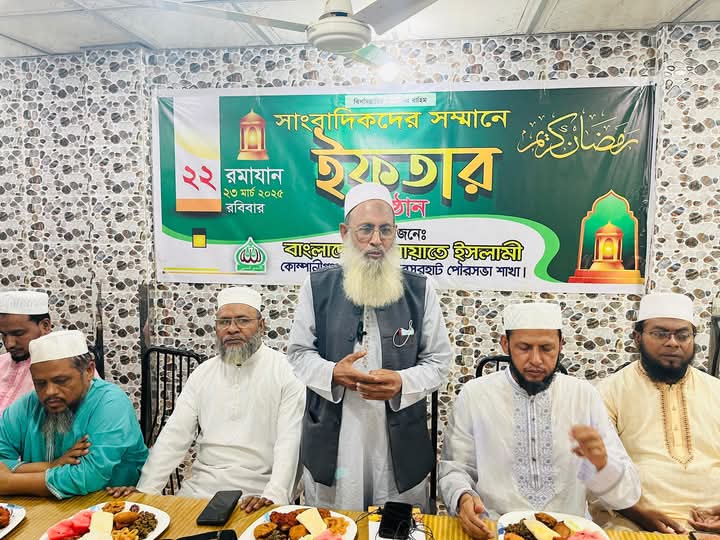 কোম্পানীগঞ্জে সাংবাদিকদের সম্মানে জামায়াতে ইসলামীর ইফতার