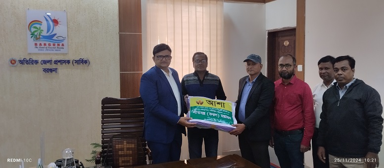 আশা এর পক্ষ থেকে বরগুনা জেলা প্রশাসকের নিকট শীতবস্ত্র হস্তান্তর
