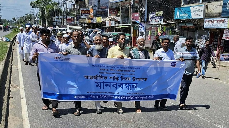 দাগনভূঞায় আন্তর্জাতিক শান্তি দিবসে পিএফজি'র মানববন্ধন ও শোভাযাত্রা
