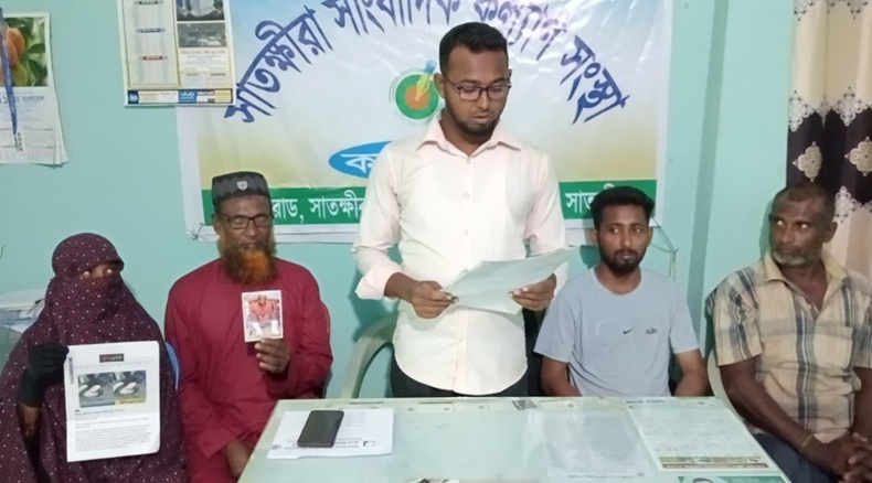 সাতক্ষীরায় জীবনের নিরাপত্তা ও আসামিদের আইনের আওতায় আনতে ভুক্তভোগীদের সংবাদ সম্মেলন 