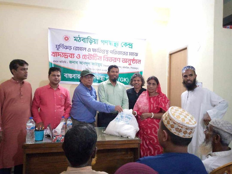 খাদ্যদ্রব্য ও ঢেউটিন বিতরণ করল গণস্বাস্থ্য কেন্দ্র