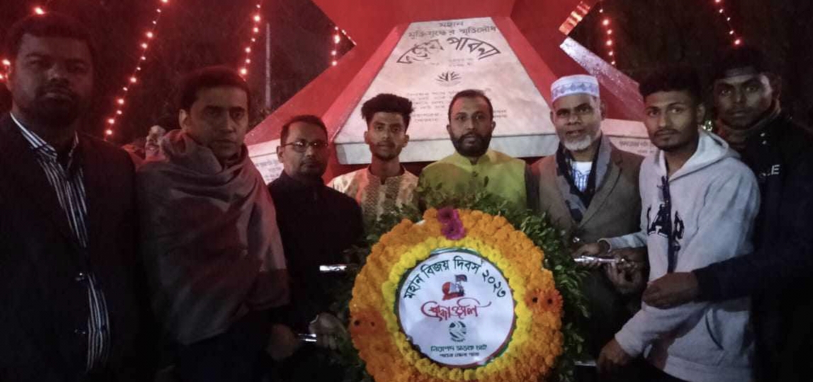 নিসচা পাবনা জেলা শাখার মহান বিজয় দিবস ২০২৩ পালন 