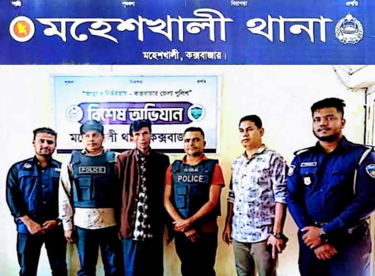 মহেশখালী থানা পুলিশের অভিযানে চকরিয়া থেকে ডজন মামলার পলাতক আসামী আবুল কালাম গ্রেপ্তার