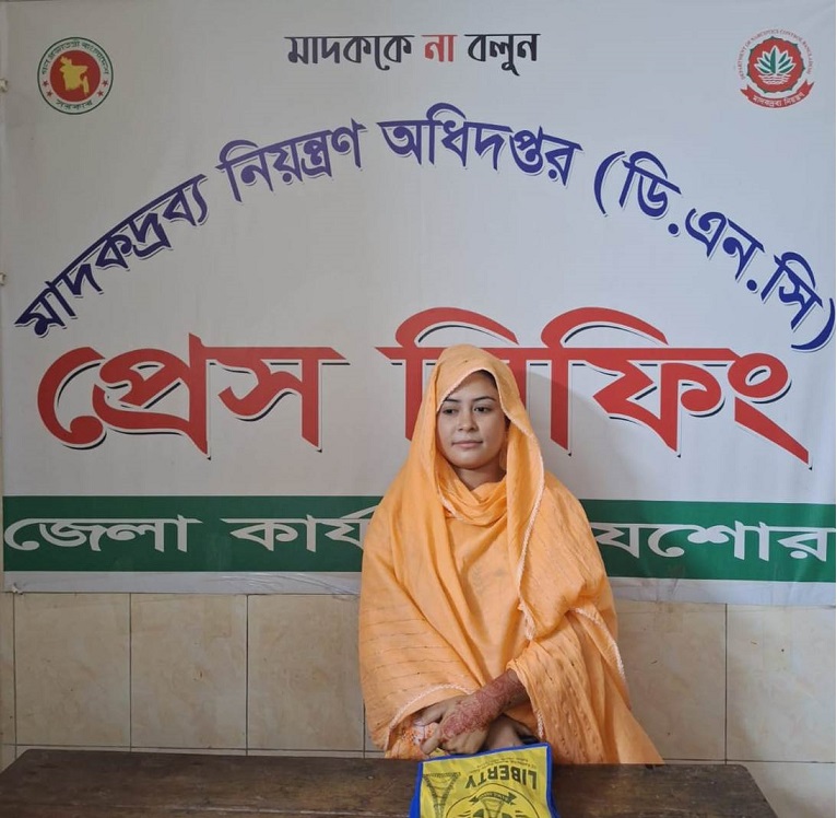 মাদক ব্যবসায়ী প্রিয়া খাতুন গাঁজাসহ মাদকদ্রব্য নিয়ন্ত্রণ অধিদপ্তর যশোরের টিমের হাতে আটক