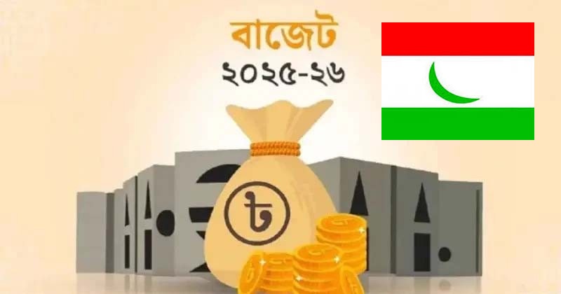 দুই লাখ ছাব্বিশ হাজার কোটি টাকা ঘাটতি বাজেট ঘোষণা করেছে নতুন সরকার: এনডিপি