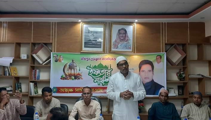 সখীপুরে সাংবাদিকদের সম্মানে ইফতার মাহফিলের আয়োজন করলেন উপজেলা চেয়ারম্যান প্রার্থী অধ্যক্ষ সাঈদ আজাদ 