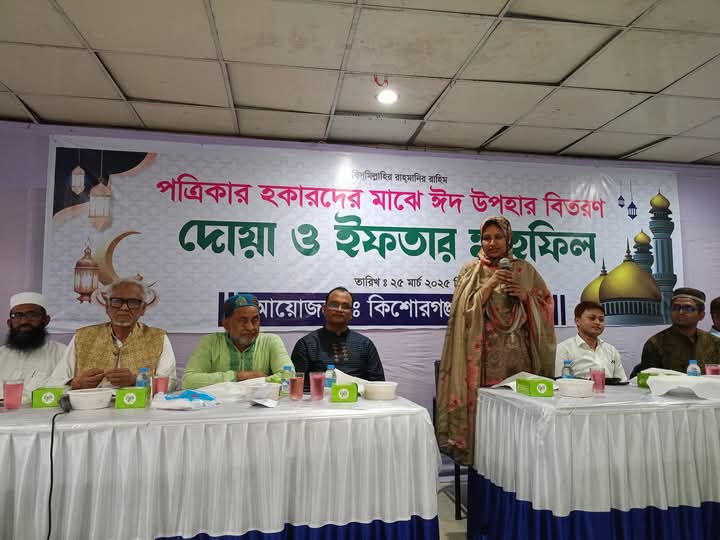 কিশোরগঞ্জ প্রেসক্লাবে পত্রিকার হকারদের মাঝে ঈদ সামগ্রী বিতরণ 