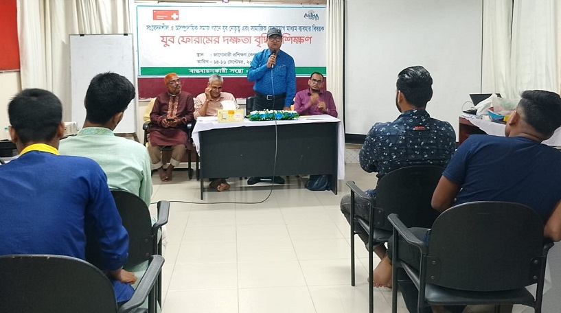 বরগুনার পাথরঘাটায় যুব ফোরামের সদস্যদের তিন দিনব্যাপী দক্ষতা বৃদ্ধি প্রশিক্ষণ