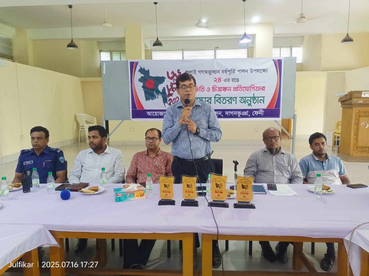 দাগনভূঞায় জুলাই শহিদ দিবস পালিত