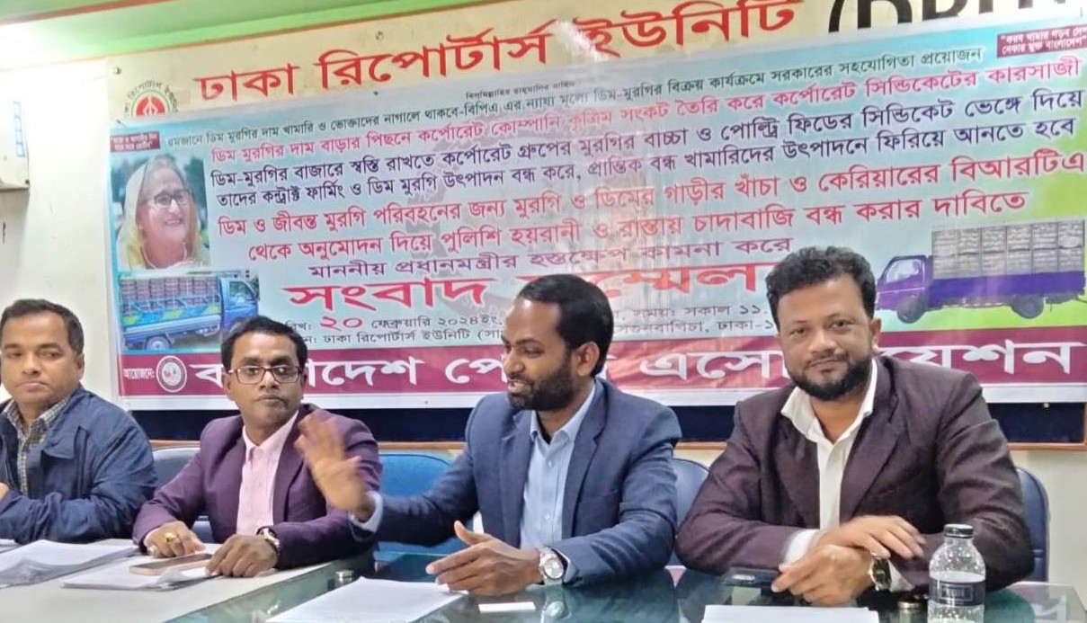 ডিম মুরগির দাম বাড়ার পিছনে মুরগীর বাচ্চায় কৃত্রিম সংকট তৈরি করে কর্পোরেট সিন্ডিকেটের কারসাজি