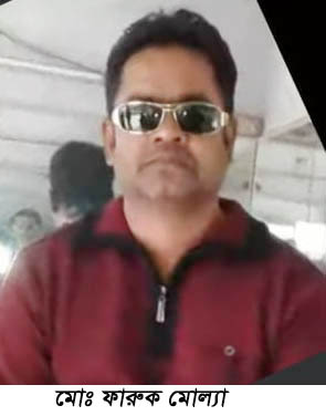 ফুলতলায় দিনে দুপুরে দুর্বৃত্তদের হাতুড়ি পেটায় প্যানেল চেয়ারম্যান ফারুক নিহত