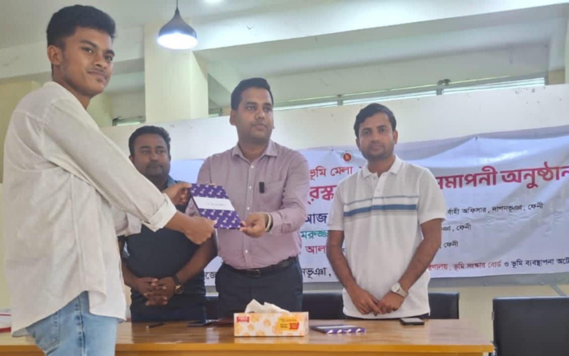 দাগনভূঞা ভূমি মেলার কুইজ প্রতিযোগিতার পুরস্কার বিতরণ