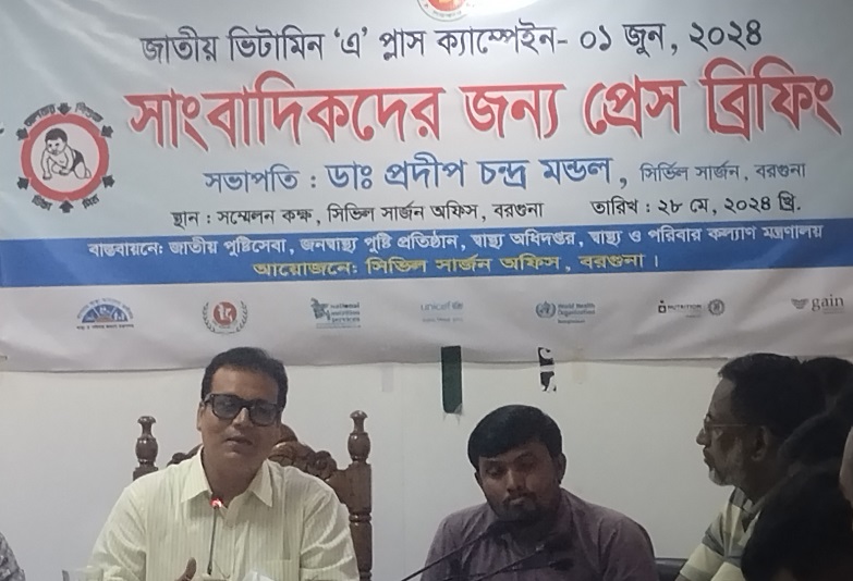 জাতীয় ভিটামিন 