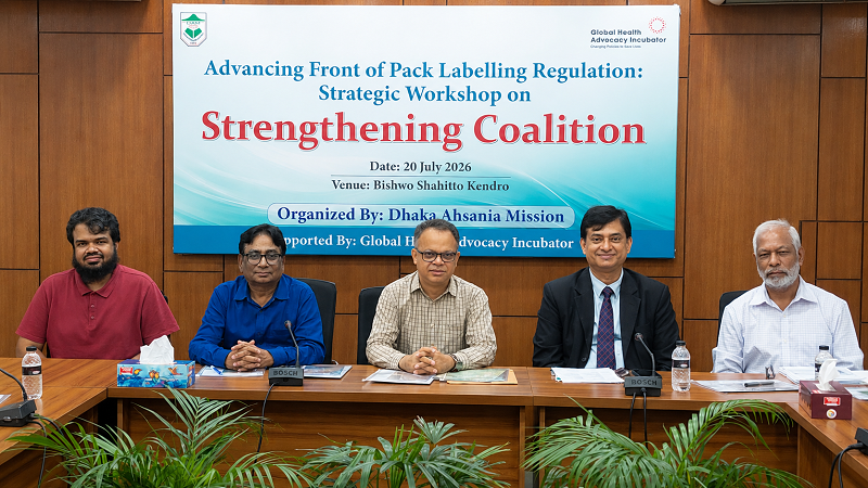 এফওপিএল নীতিমালা দ্রুত চূড়ান্তের আহ্বান,নীতি পর্যালোচনায় সমন্বিত উদ্যোগের ওপর জোর