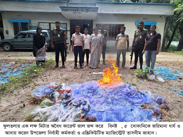এক লক্ষ মিটার অবৈধ কারেন্ট জাল জব্দ করে বিনষ্ট ৫ দোকানিকে জরিমানা ধার্য ও আদায়
