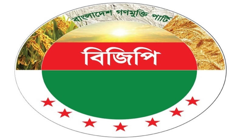 কুমিল্লার চারটি মাজারে হামলার ঘটনায় বাংলাদেশ গণমুক্তি পার্টির তীব্র নিন্দা 