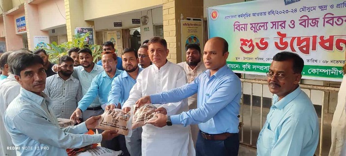 কোম্পানীগঞ্জে বিনামূল্যে সার ও বীজ বিতরণের উদ্বোধন