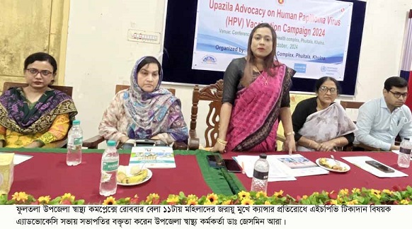 ফুলতলা স্বাস্থ্য কমপ্লেক্সেক্সে এ্যাডভোকেসি সভা অনুষ্ঠিত