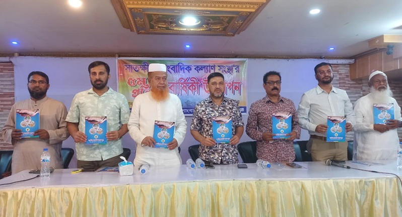 সাতক্ষীরা সাংবাদিক কল্যাণ সংস্থার পঞ্চম প্রতিষ্ঠাবার্ষিকী উদযাপন