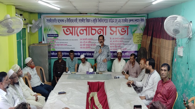 সাতক্ষীরায় বিজ্ঞান ও প্রযুক্তি বিশ্ববিদ্যালয়ের একাডেমিক কার্যক্রম দ্রুত চালুর দাবীতে সভা