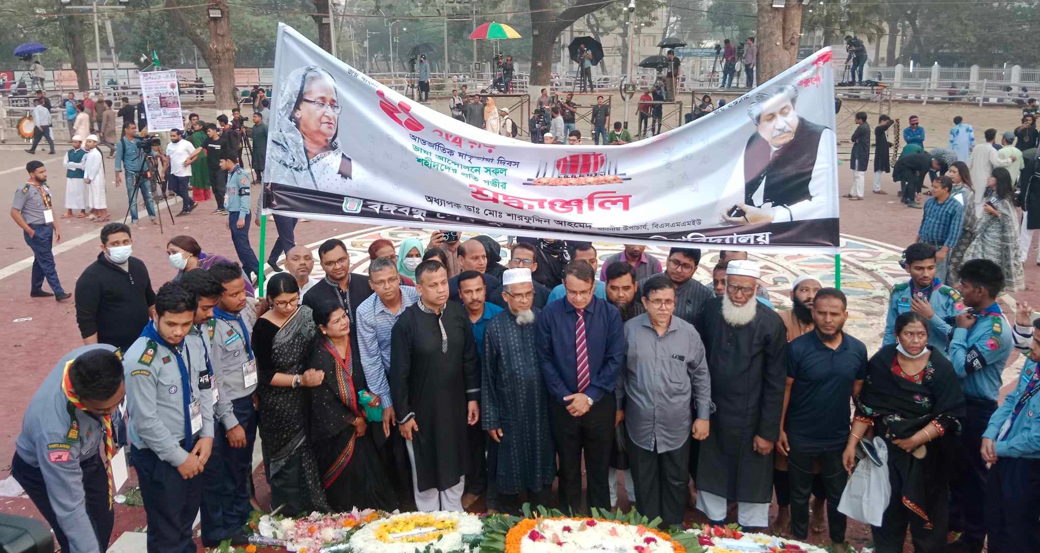 মহান শহীদ দিবসে বঙ্গবন্ধু শেখ মুজিব মেডিক্যাল বিশ^বিদ্যালয় প্রশাসনের শ্রদ্ধাঞ্জলি নিবেদন