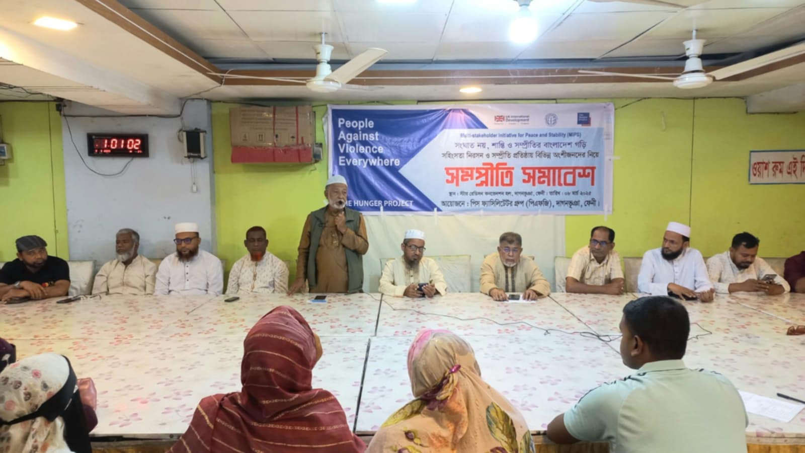 দাগনভূঞায় পিএফজি'র সম্প্রীতি সমাবেশ