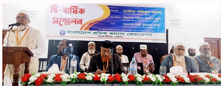 সাতক্ষীরা শ্রমিক কল্যাণ ফেডারেশনের কমিটি গঠন