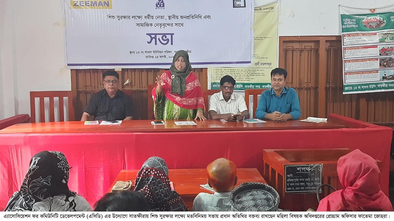 সাতক্ষীরায় শিশু সুরক্ষার লক্ষ্যে মতবিনিময় সভা