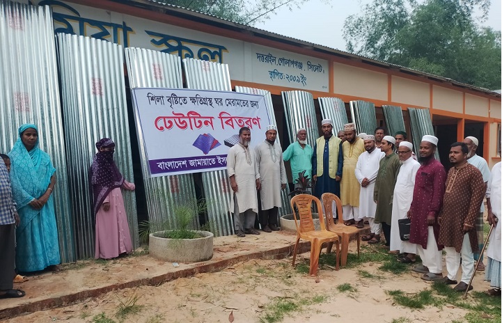 গোলাপগঞ্জে শিলাবৃষ্টিতে ক্ষতিগ্রস্থদের পাশে গোলাপগঞ্জ উপজেলা জামায়াত