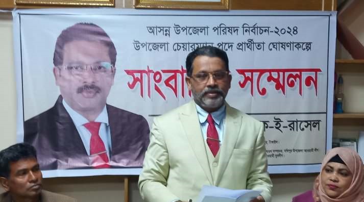 সখীপুরে উপজেলা চেয়ারম্যান প্রার্থীতা ঘোষণা করলেন -রফিক-ই-রাসেল