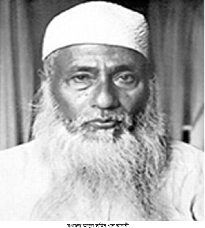 ১৭ নভেম্বর মওলানা ভাসানীর ৪৮তম মৃত্যুবার্ষিকী