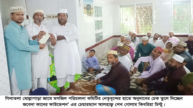 পবিত্র ঈদে মিলাদুন্নবী (সাঃ) উপলক্ষে গিলাতলা মোল্লাপাড়া জামে মসজিদে আলোচনা ও দোয়া 