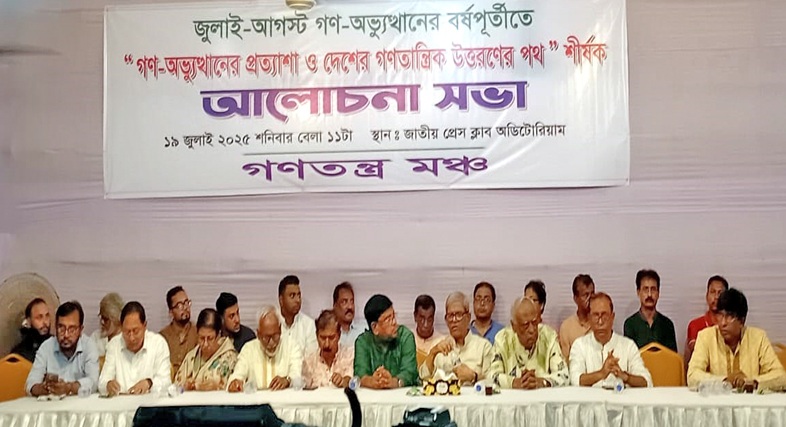 বিচার, সংস্কার দৃশ্যমান করে নির্বাচনের পথ নকশা ঘোষণা করার আহ্বান