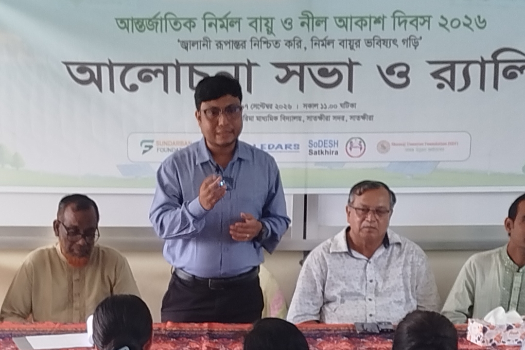 সাতক্ষীরায় আন্তর্জাতিক নির্মল বায়ু ও নীল আকাশ দিবসপালিত