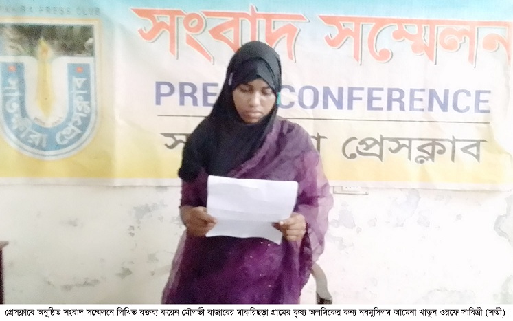 সাতক্ষীরায় তরুনীকে বিবাহের ৩ মাস পর তাড়িয়ে দেওয়ার অভিযোগ 
